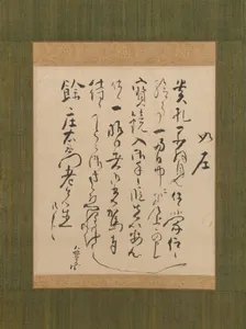 Letter Addressed to Yo Shōemon