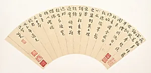 清 朱耷 (八大山人) 李治書 扇頁|Letter by Li Zhi