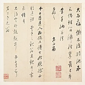 明 董其昌 行草致陳繼儒書 冊頁	|Letter to Chen Jiru (1558-1635)
