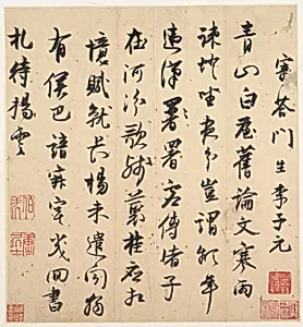 明 唐寅 行書寄答門生李子元 尺牘|Letter to Li Ziyuan