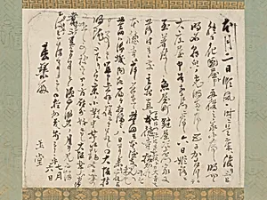 春琴宛書状|Letter to Shunkin