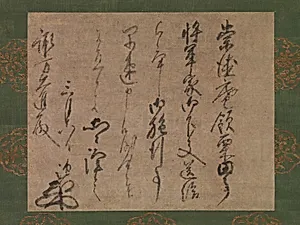 夢窓疎石筆 消息|Letter to Suwa Daishin, Officer of the Shogun