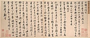 明 唐寅 	致若容書	册頁|Letter to Xu Shangde