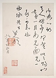 明/清 朱耷（八大山人） 致方士琯書 冊 紙本|Letters to Fang Shiguan