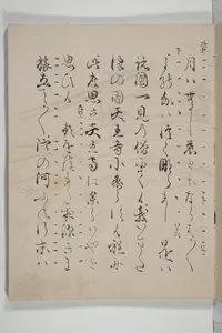 江口　歌詞|Libretto for the Noh Play Eguchi ( Kōetsu utaibon Kokatsuji ban "Eguchi" ) 光悦謡本 古活字版 " 江口"