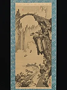 曽我蕭白筆　峨山南宗賛　天台山石橋図|Lions at the Stone Bridge of Mount Tiantai