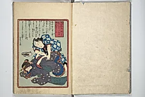 恋のやつふぢ|Love of Yatsufuji (Koi no Yatsufuji) 恋のやつふぢ by Utagawa Kunisada 歌川国貞