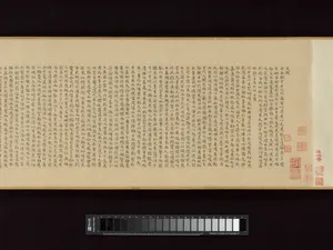 明 文徵明 小楷書文賦 卷|Lu Ji’s Essay on Literature