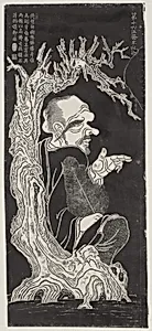 清 臨貫休十六羅漢圖 (拓片)|Luohan, after a set attributed to Guanxiu by Unidentified