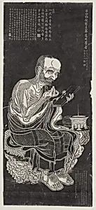 清 臨貫休十六羅漢圖 (拓片)|Luohan, after a set attributed to Guanxiu by Unidentified