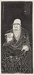 清 臨貫休十六羅漢圖 (拓片)|Luohan, after a set attributed to Guanxiu by Unidentified