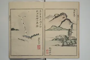胸中山|Mountains of the Heart (Kyōchūzan 胸中山)