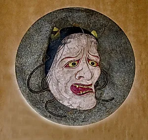 能面図・般若|Noh Mask of a Demoness (Hannya)