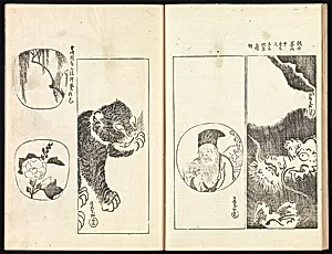 酒井抱一画『光琳百圖』|One Hundred Paintings by Kōrin (Kōrin hyakuzu)