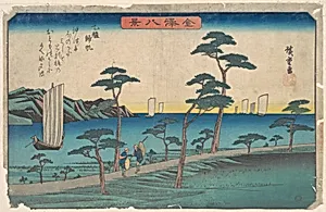 金沢八景 乙艫帰帆|Otomo Kihan by Utagawa Hiroshige
