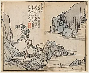 清 王槩 畫圖、李漁出版 《芥子園畫傳》 版本|Page from the Mustard Seed Garden Manual of Painting by Wang Gai