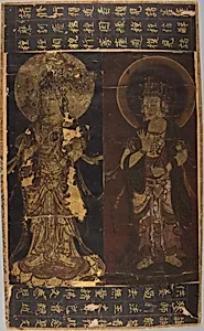 納経帳断簡|Page of a Pilgrim’s Visiting Album by Unknown Artist