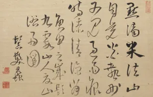 池大雅筆 「大雅堂画弁題詩」|“Paintings by Taigadō with Colophons”