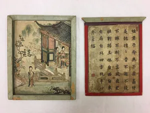 Panel Illustrating Feminine Virtue: The Art of Thrift and Housekeeping (?)