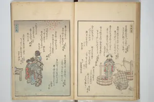狂歌四季人物|Picture Album of People with Kyōka (Light Verse) (Kyōka shiki jinbutsu 狂歌四季人物)