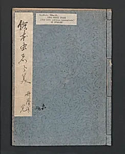 画本虫撰|Picture Book of Crawling Creatures (The Insect Book) (Ehon mushi erami) by Kitagawa Utamaro