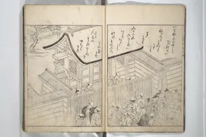 絵本徒然草|Picture Book of Essays in Idleness (Ehon tsurezuregusa) 絵本徒然草