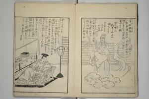 絵本蘭奢待|Picture Book of Incidents in the Life of Ranjatai (Ehon Ranjatai) 絵本蘭奢待