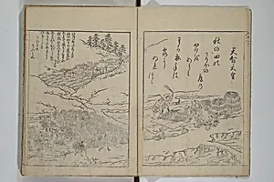 絵本小倉山|Picture Book of Ogura Hill (Ehon ogurayama) 絵本小倉山