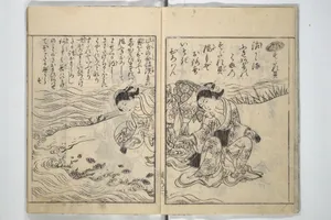 教訓註解絵本貝歌仙|Picture Book of Poems on Shells (Kyōkun chūkai ehon kai kasen) 教訓註解絵本貝歌仙