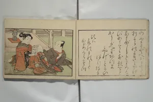 Picture Book of the Eternal Pines (Ehon chiyo no matsu)