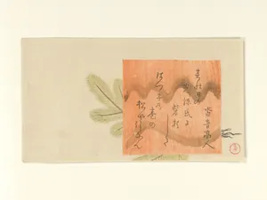 Pine Sapling with Poem Card