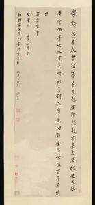 Poem Commemorating an Imperially Bestowed Feast