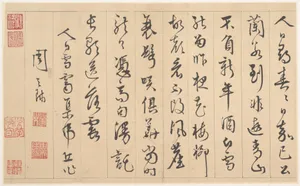 明 周天球 行書人日虎丘詩 冊頁|Poem Composed on Tiger Hill on Mankind's Day