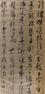 文彭 行草七律 水墨絹本 鏡框|Poem on Promulgating the Almanac at New Year’s