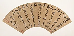明 王穉登 答徐乾之七律詩 扇面|Poem to Xu Qianzhi