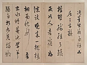 明 陳繼儒 行書次董其昌過訪山居韻詩 冊|Poems for Dong Qichang
