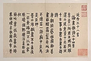 清 金農 論畫雜詩 冊|Poems on Paintings, Written for Ma Yueguan