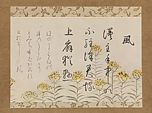 「風」：詩歌巻断簡|Poems on “Wind” from Japanese and Chinese and Poems to Sing  by Horie Yorinao (Tōgen)