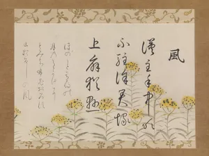 Portrait of Horie Yorinao (Tōgen)