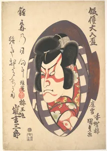 Portrait of Arashi Kichizaburō III (1810–1864) in the Role of Baiōmaru