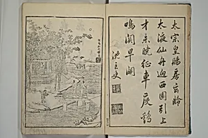 八集画譜|Primer on Eight Varieties of Painting (Hasshu gafu 八集画譜) by Unidentified