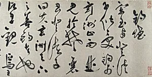 明　祝允明　草書宋玉釣賦　卷|Prose Poem on Fishing