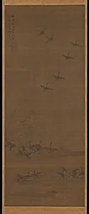 芦雁図|Reeds and Geese