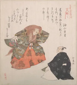 Scene from the Noh Dance "Shojo"