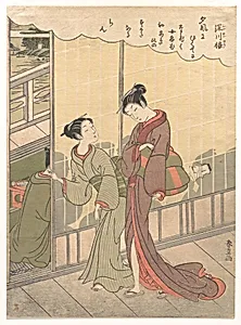 Portrait of Suzuki Harushige