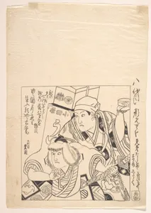 Shitaku and Sansho VII in Soga Kyodai (a Kabuki Play of the Soga Brothers)