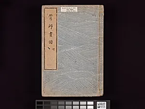 酒井抱一 画 『鶯邨画譜』|Ōson (Hōitsu) Picture Album (Ōson gafu) by Sakai Hōitsu