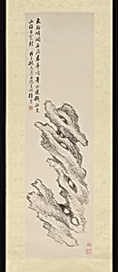 清 張熊 靈石 軸|Spiritual Stone