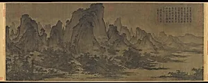 北宋 傳屈鼎 夏山圖 卷|Summer Mountains by Qu Ding