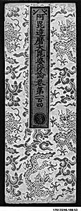Sutra Cover